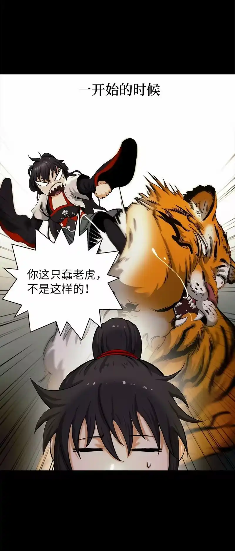 浪仙奇幻谈_h 111 不得要领 第78页