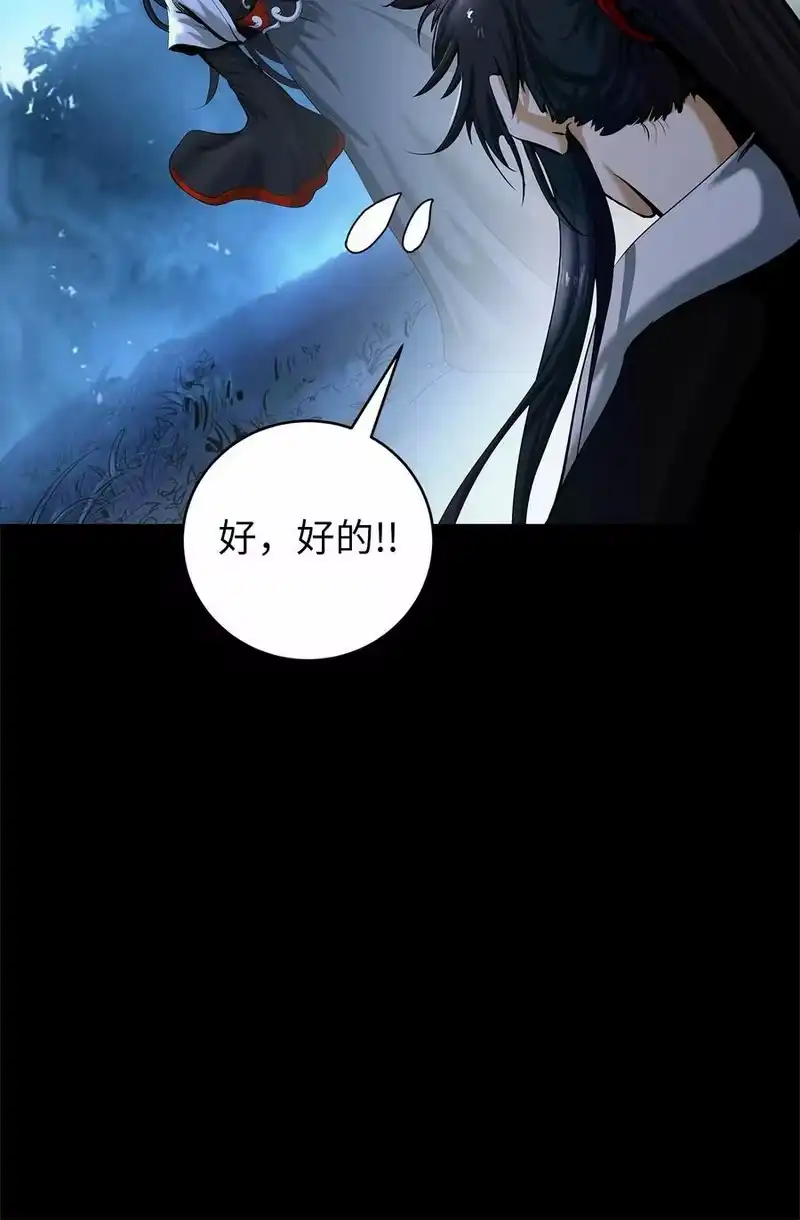 浪仙奇幻谈_h 111 不得要领 第80页
