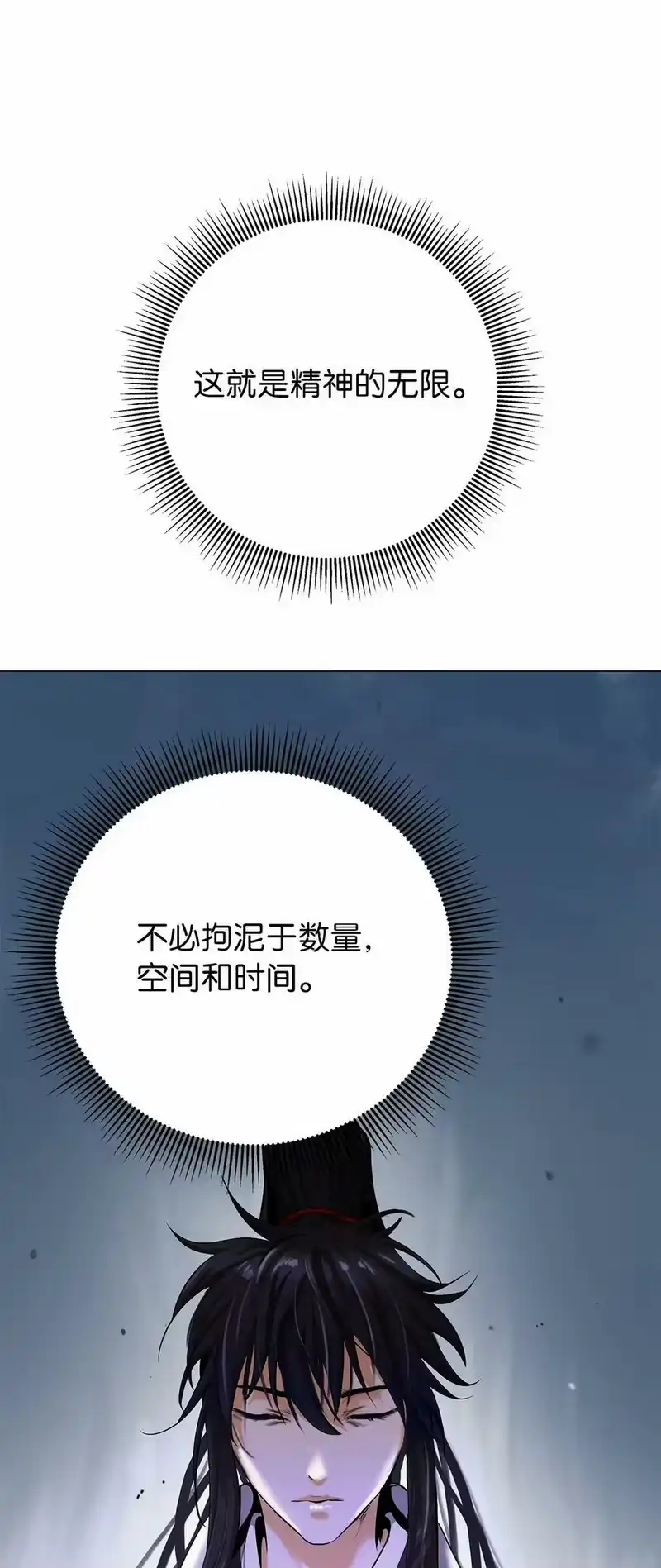 浪仙奇幻谈_h 111 不得要领 第90页