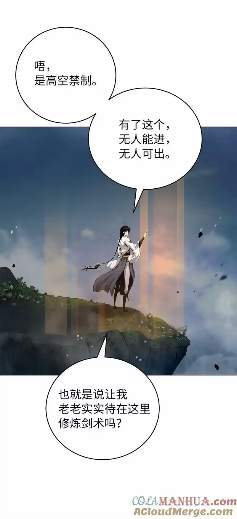浪仙奇幻谈_h 111 不得要领 第97页
