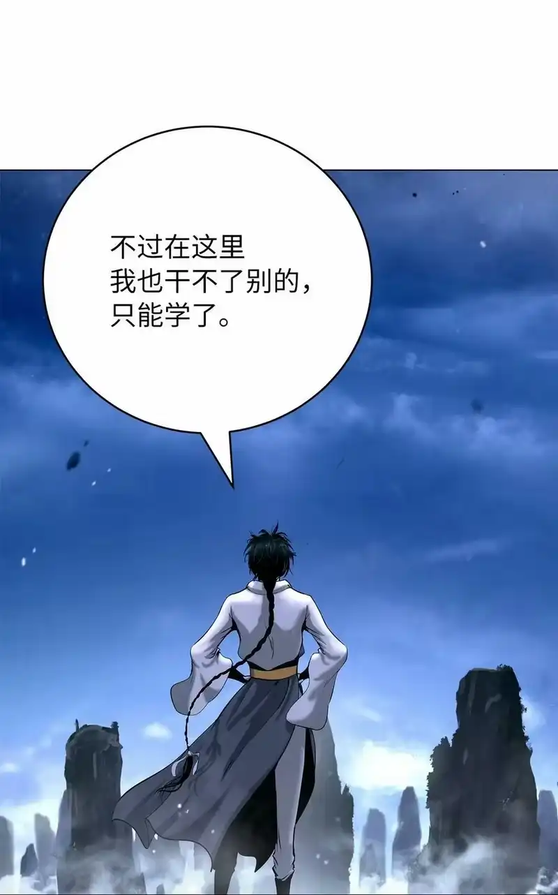 浪仙奇幻谈_h 111 不得要领 第99页