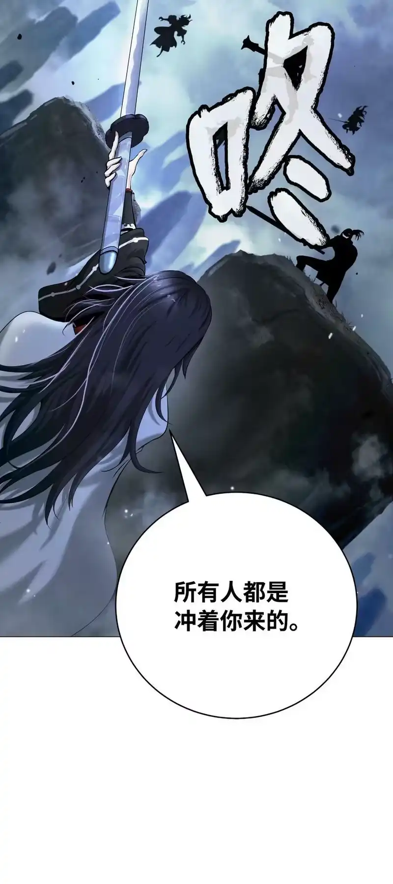 浪仙奇幻谈_h 112 结界破时 第100页