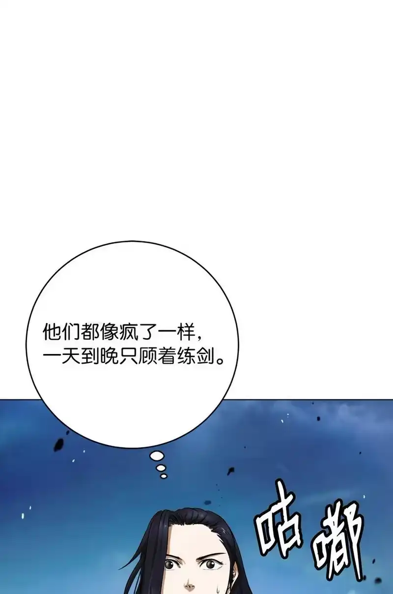 浪仙奇幻谈_h 112 结界破时 第11页