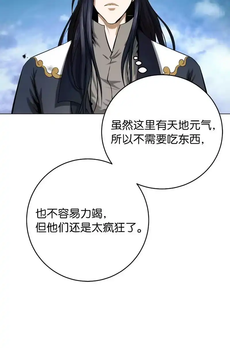 浪仙奇幻谈_h 112 结界破时 第12页