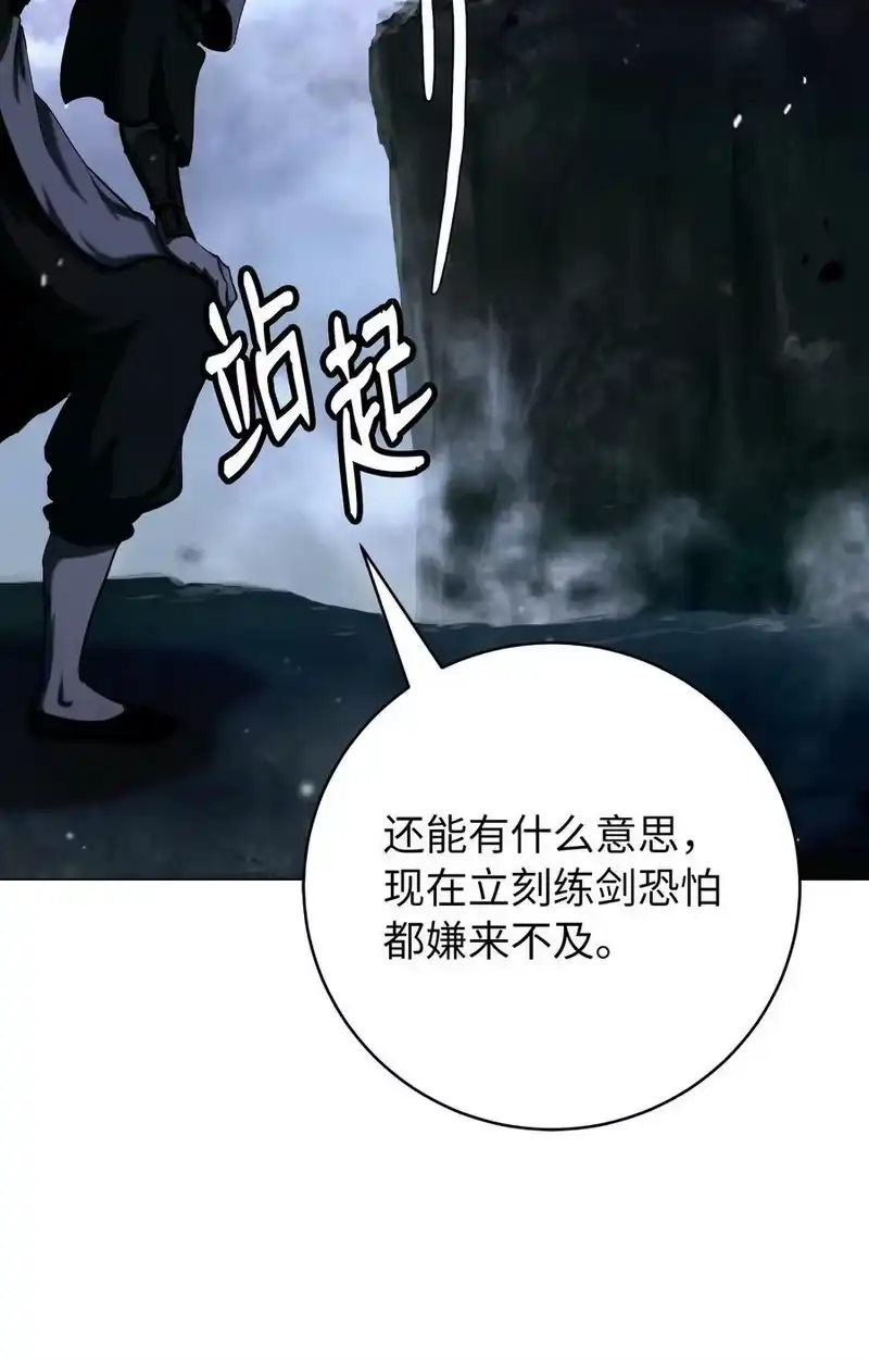 浪仙奇幻谈_h 112 结界破时 第16页