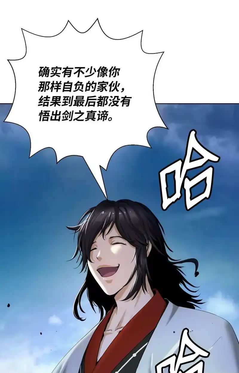 浪仙奇幻谈_h 112 结界破时 第18页