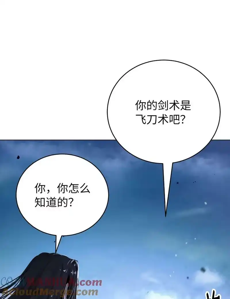 浪仙奇幻谈_h 112 结界破时 第21页