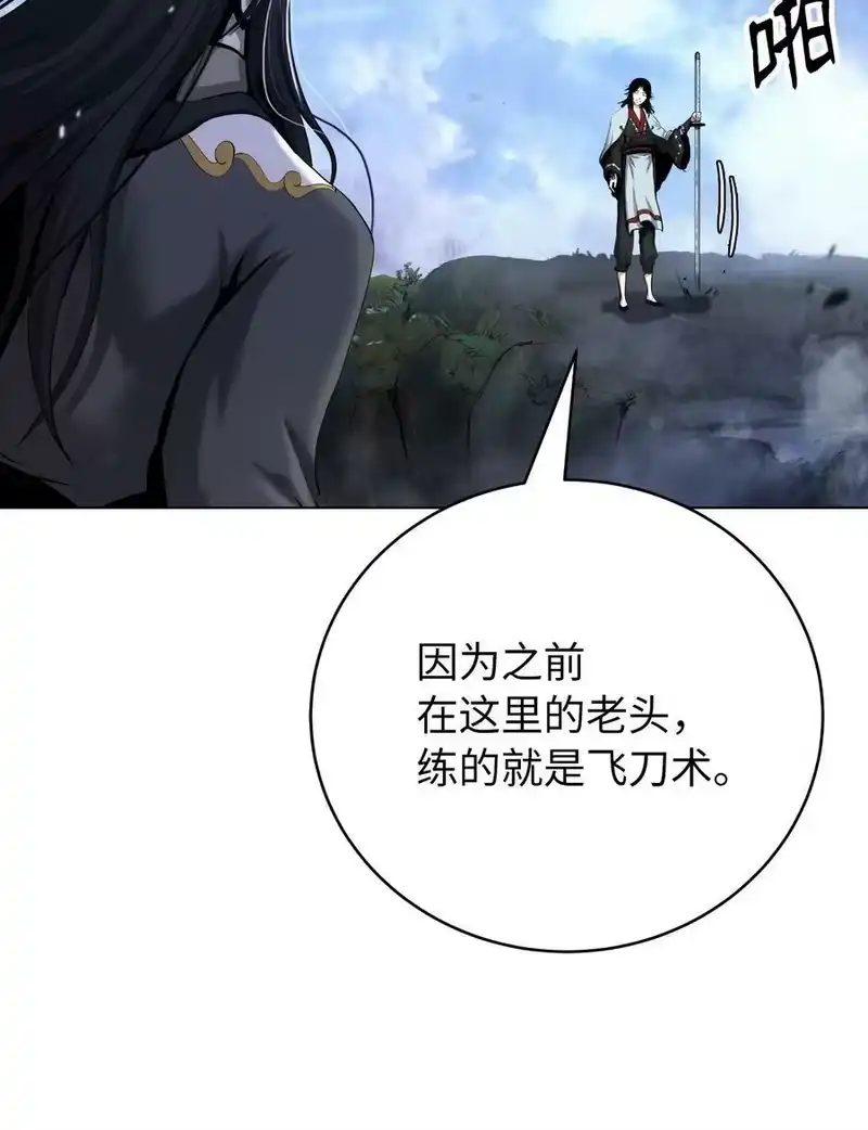 浪仙奇幻谈_h 112 结界破时 第22页