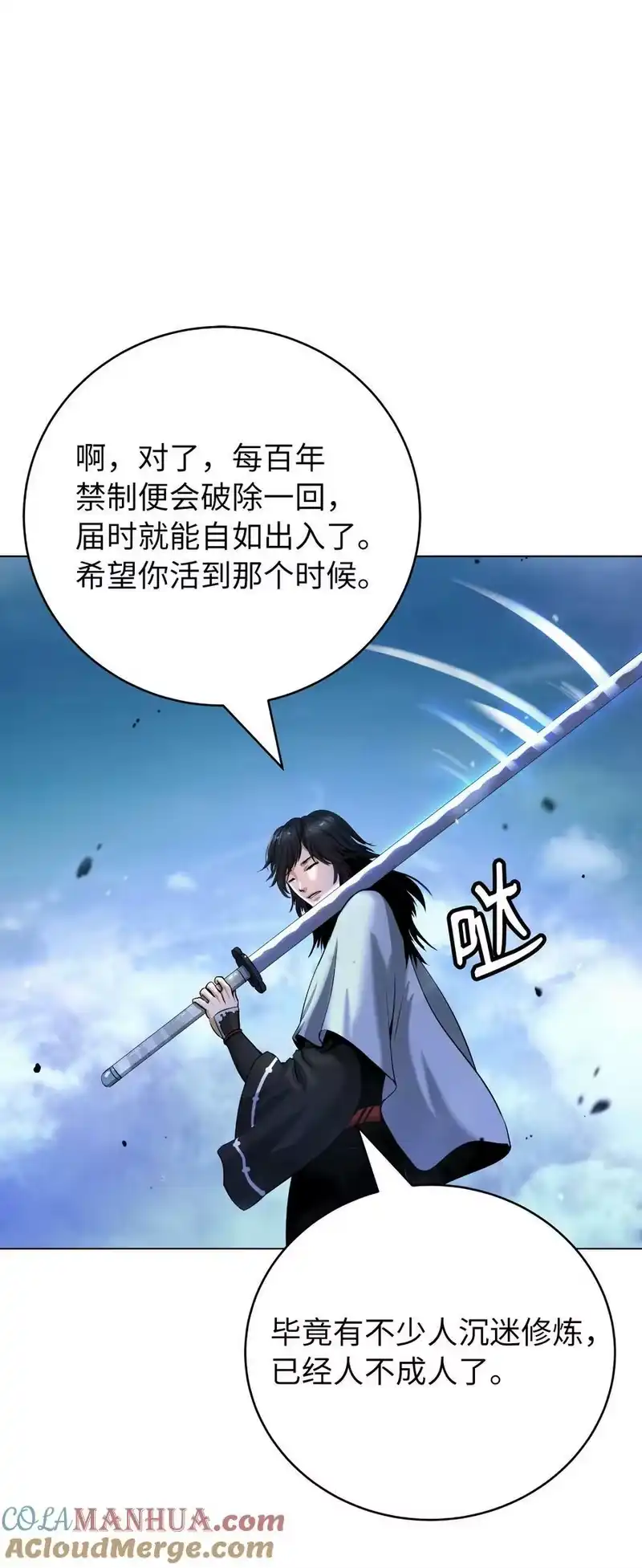 浪仙奇幻谈_h 112 结界破时 第25页