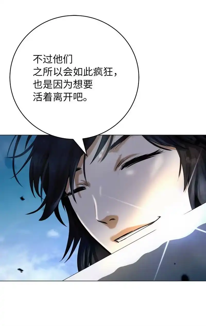 浪仙奇幻谈_h 112 结界破时 第26页