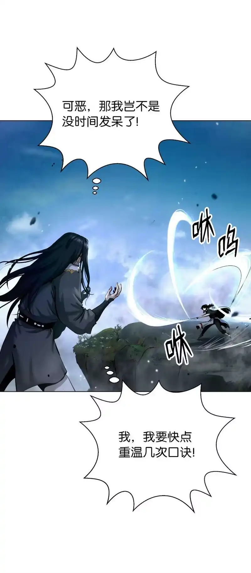 浪仙奇幻谈_h 112 结界破时 第28页