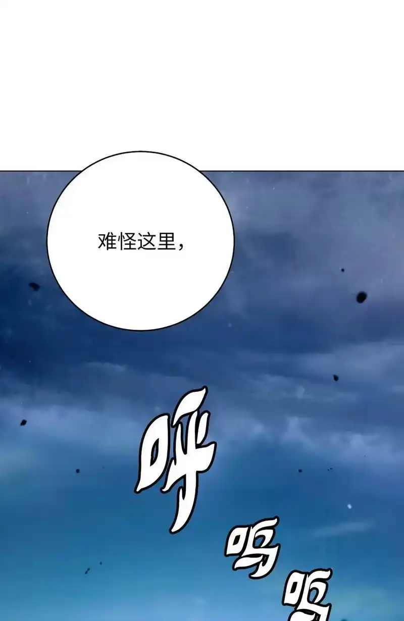浪仙奇幻谈_h 112 结界破时 第3页