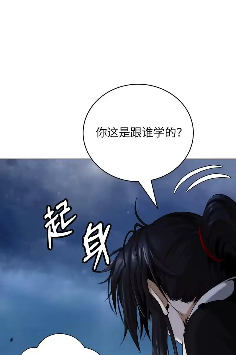 浪仙奇幻谈_h 112 结界破时 第36页