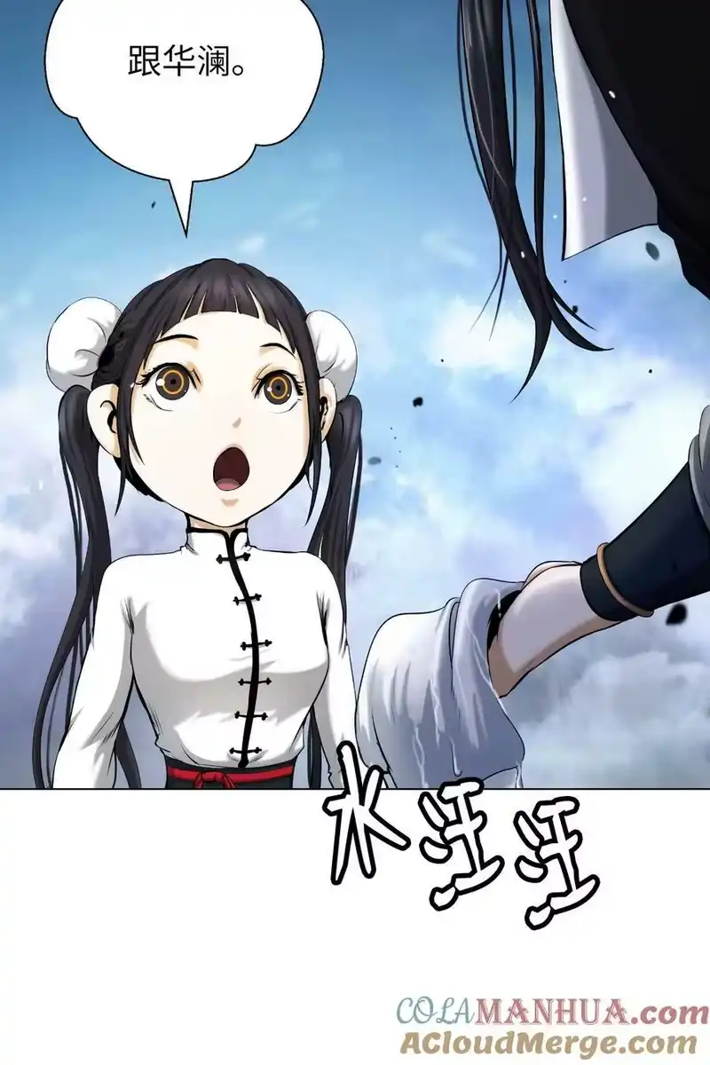 浪仙奇幻谈_h 112 结界破时 第37页