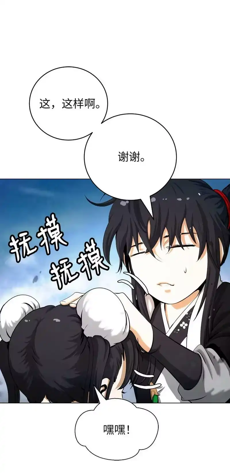 浪仙奇幻谈_h 112 结界破时 第40页