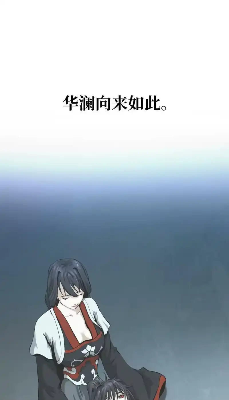 浪仙奇幻谈_h 112 结界破时 第42页