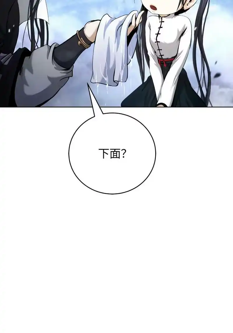 浪仙奇幻谈_h 112 结界破时 第46页