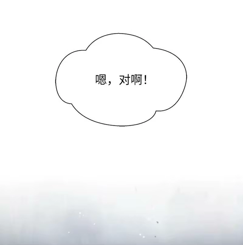浪仙奇幻谈_h 112 结界破时 第47页