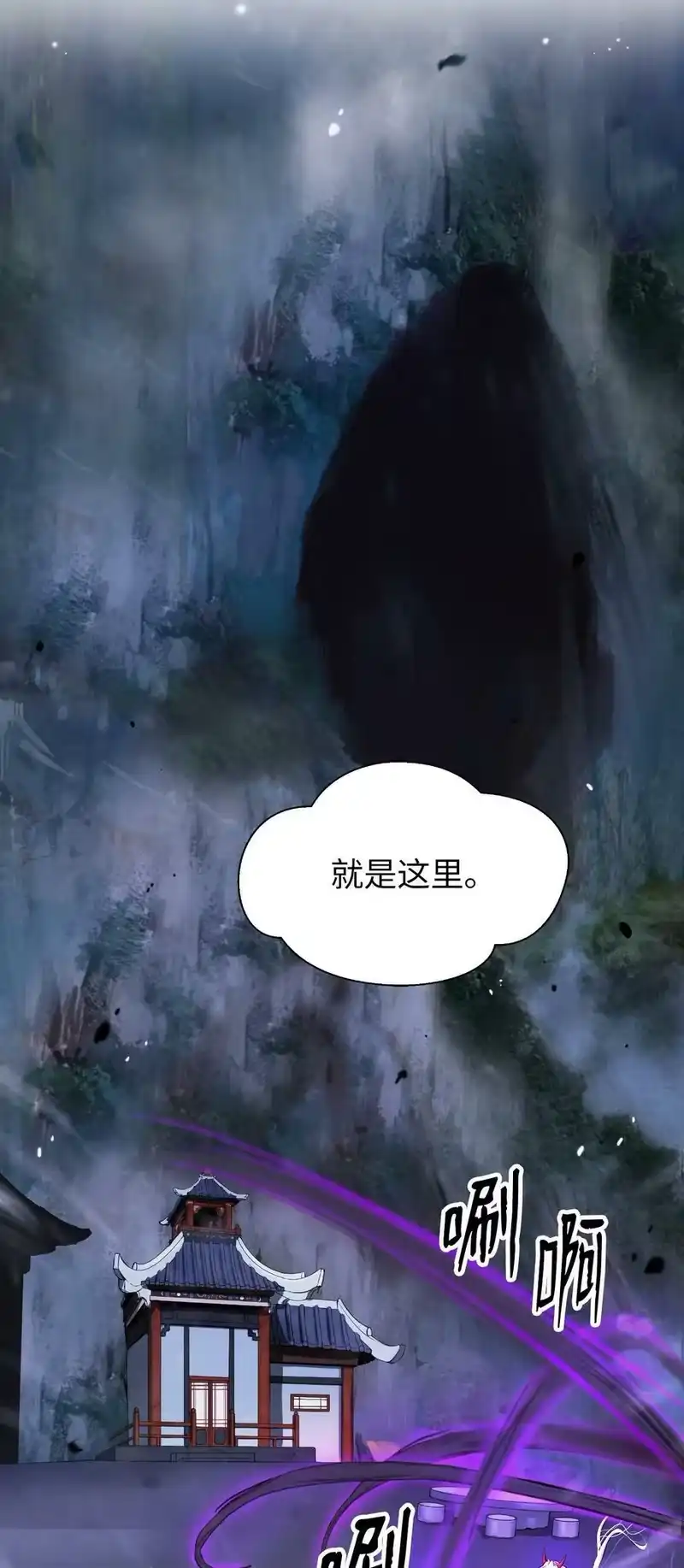 浪仙奇幻谈_h 112 结界破时 第48页