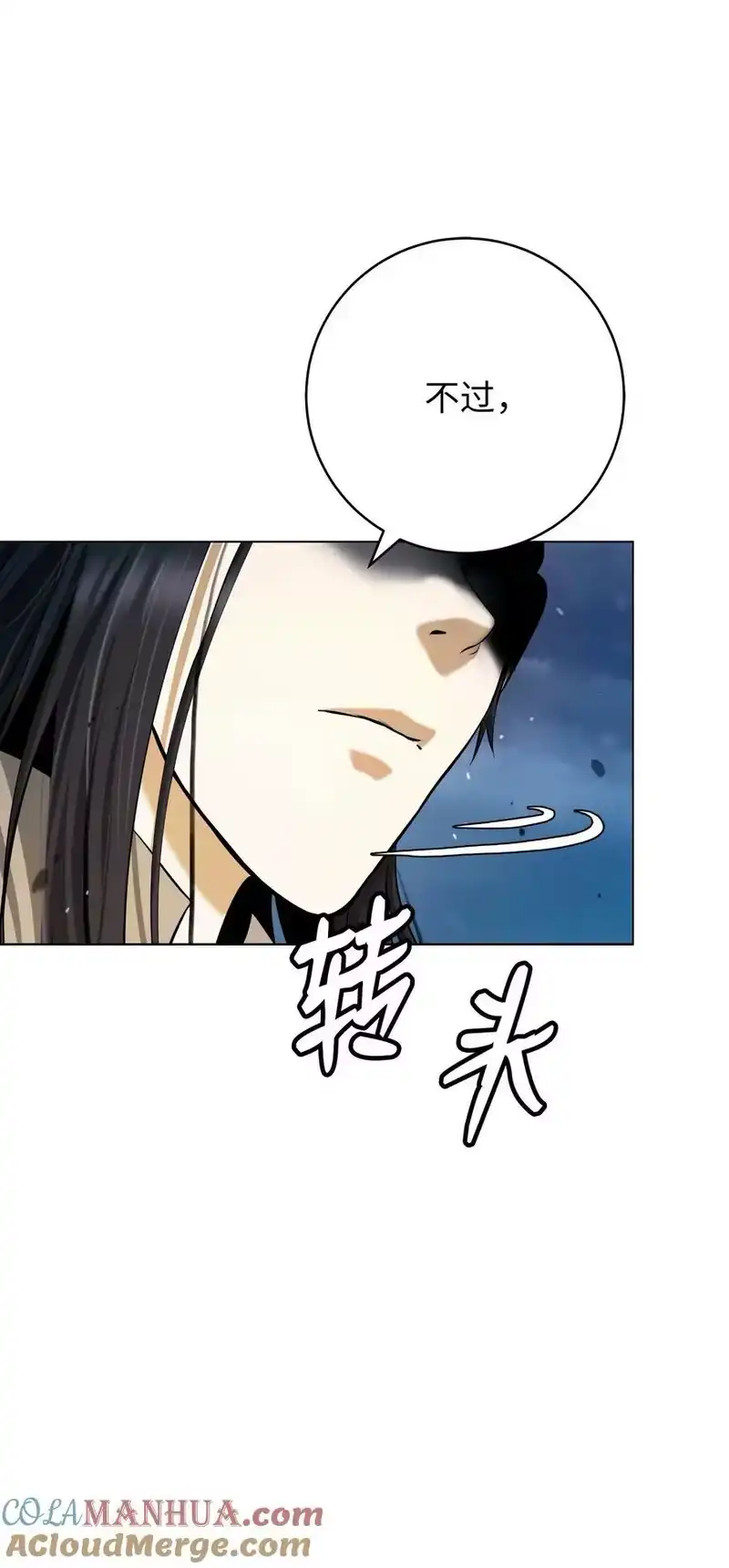 浪仙奇幻谈_h 112 结界破时 第5页