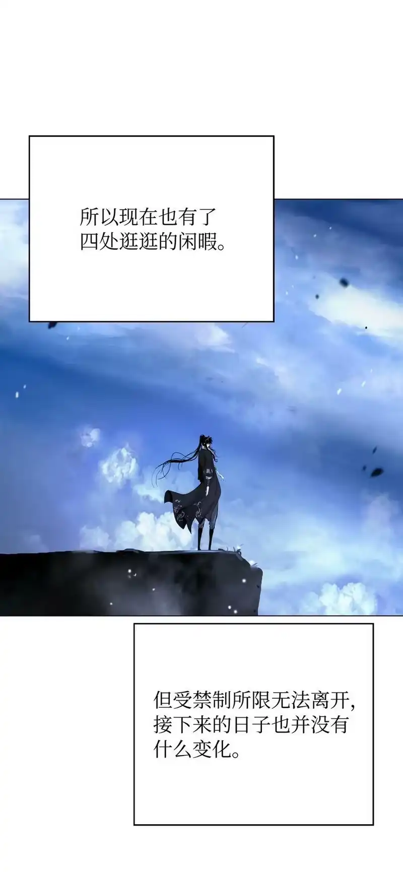 浪仙奇幻谈_h 112 结界破时 第56页