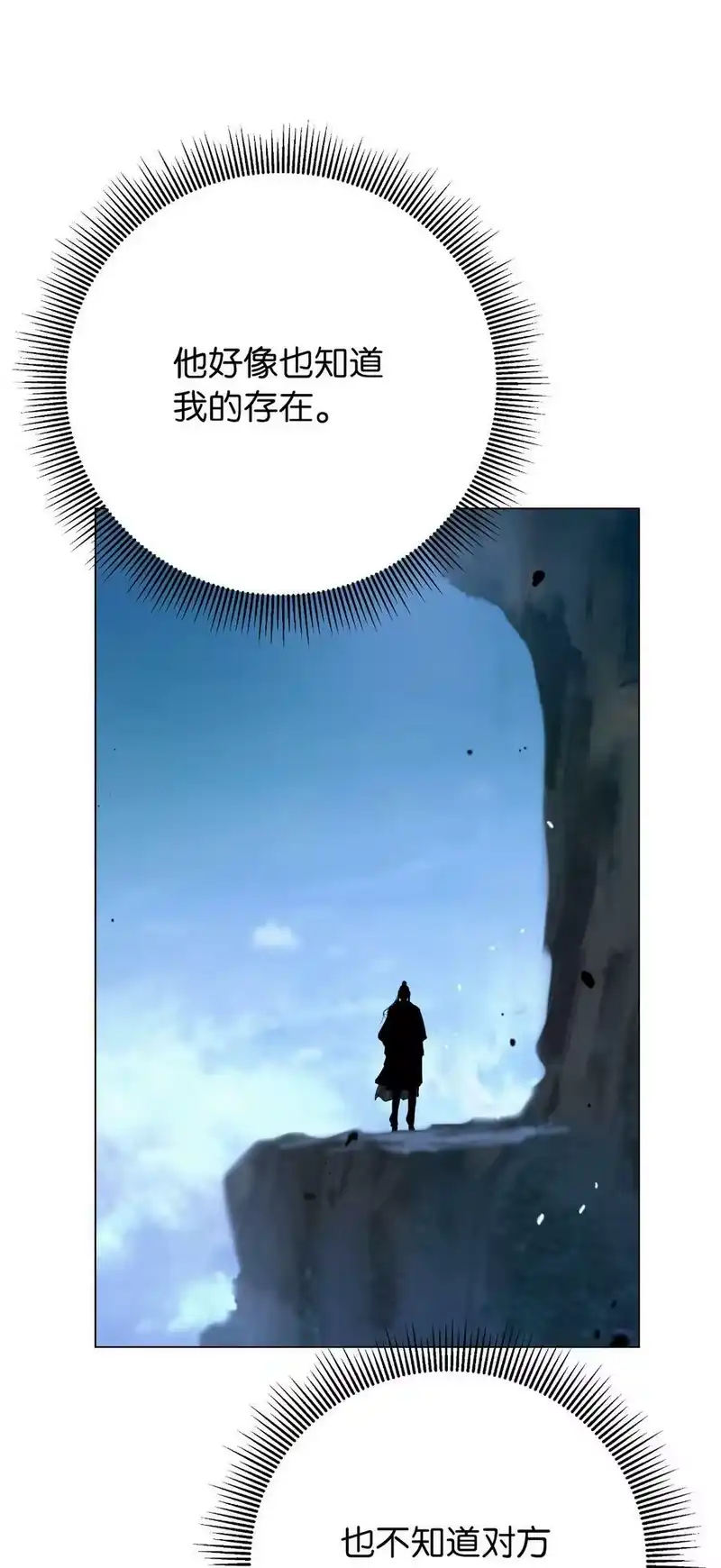 浪仙奇幻谈_h 112 结界破时 第60页