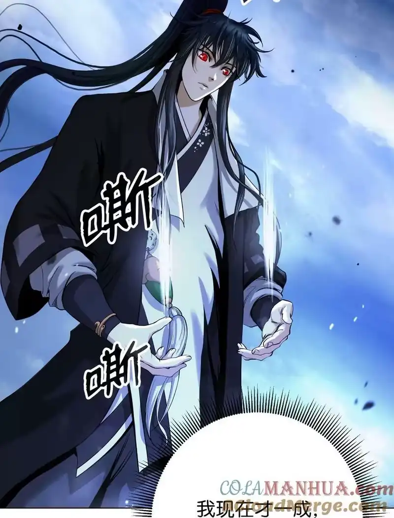 浪仙奇幻谈_h 112 结界破时 第65页