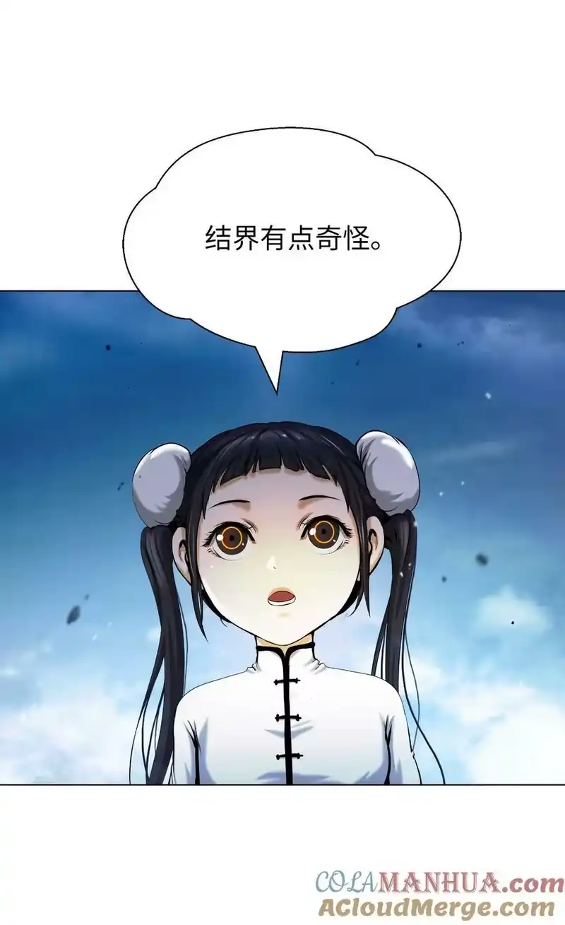 浪仙奇幻谈_h 112 结界破时 第77页