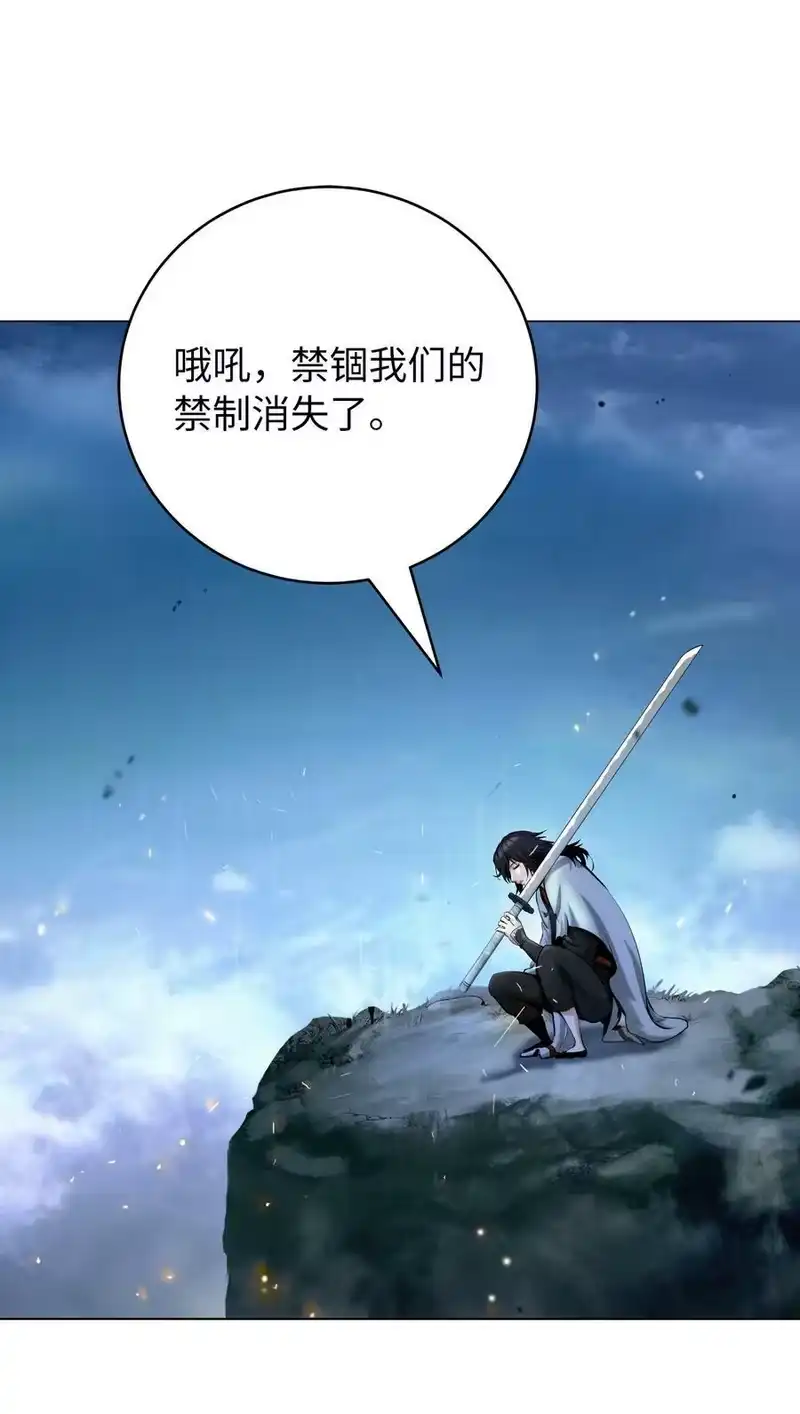浪仙奇幻谈_h 112 结界破时 第84页