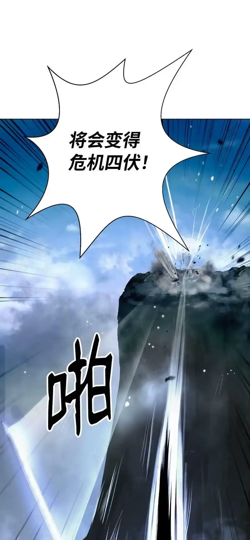 浪仙奇幻谈_h 112 结界破时 第86页