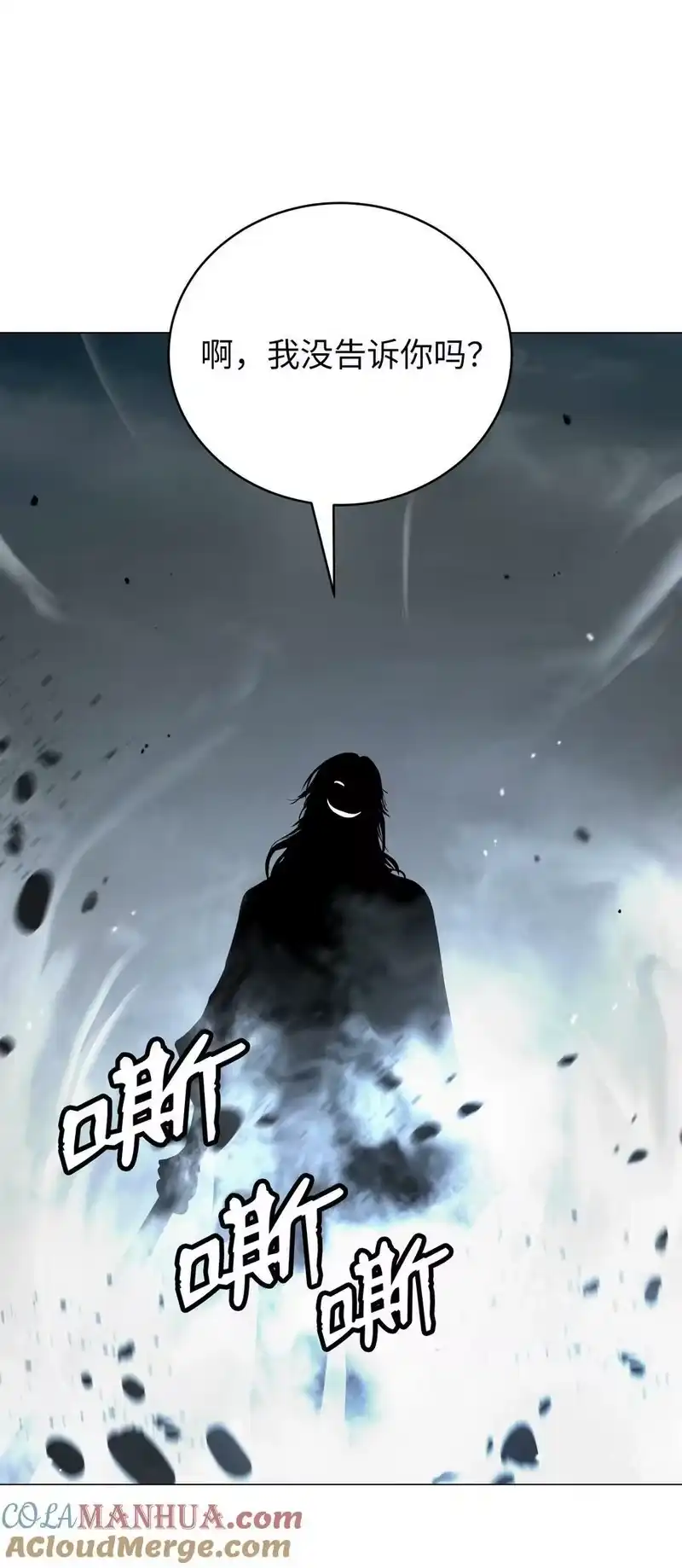 浪仙奇幻谈_h 112 结界破时 第93页