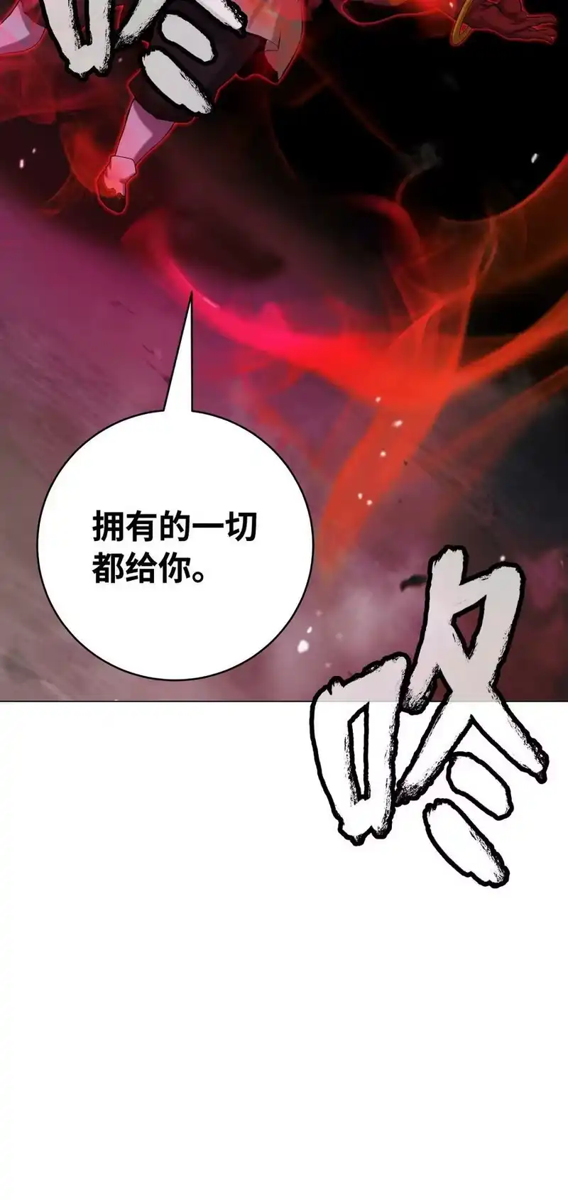浪仙奇幻谈_h 113 地灵之神 第100页