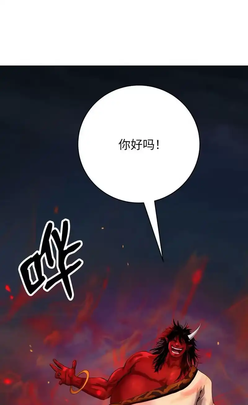 浪仙奇幻谈_h 113 地灵之神 第18页