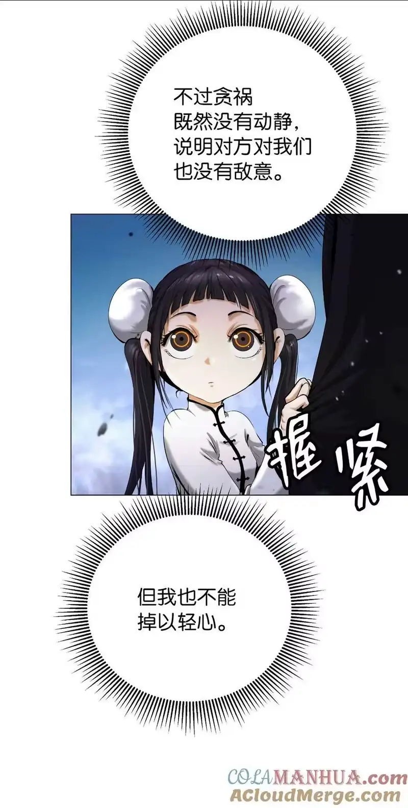 浪仙奇幻谈_h 113 地灵之神 第25页