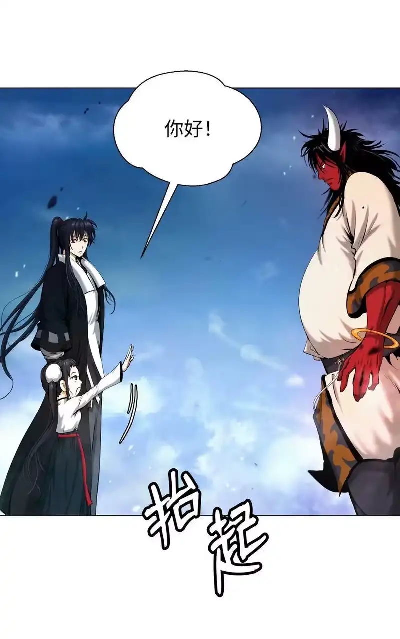 浪仙奇幻谈_h 113 地灵之神 第26页