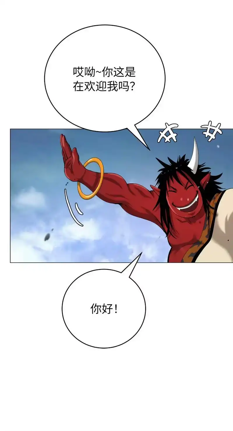 浪仙奇幻谈_h 113 地灵之神 第27页