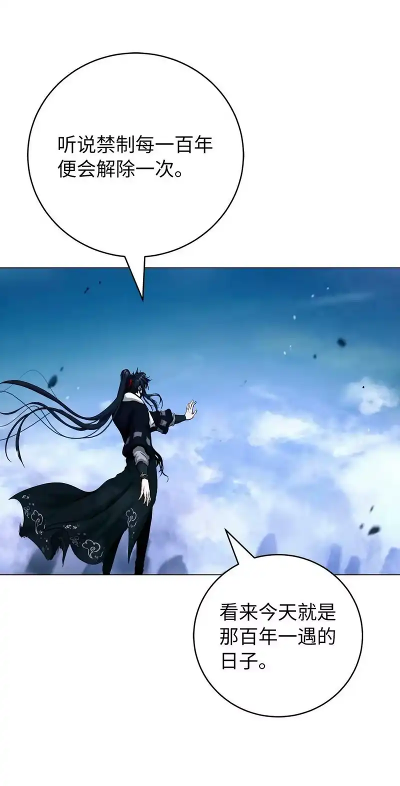 浪仙奇幻谈_h 113 地灵之神 第3页