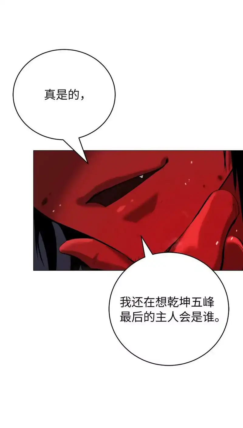 浪仙奇幻谈_h 113 地灵之神 第30页