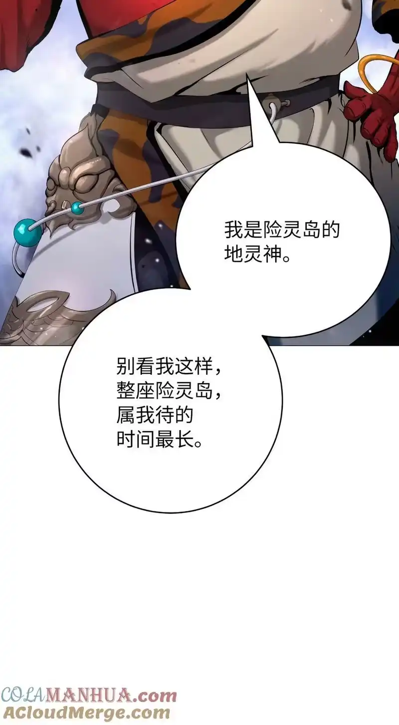 浪仙奇幻谈_h 113 地灵之神 第37页