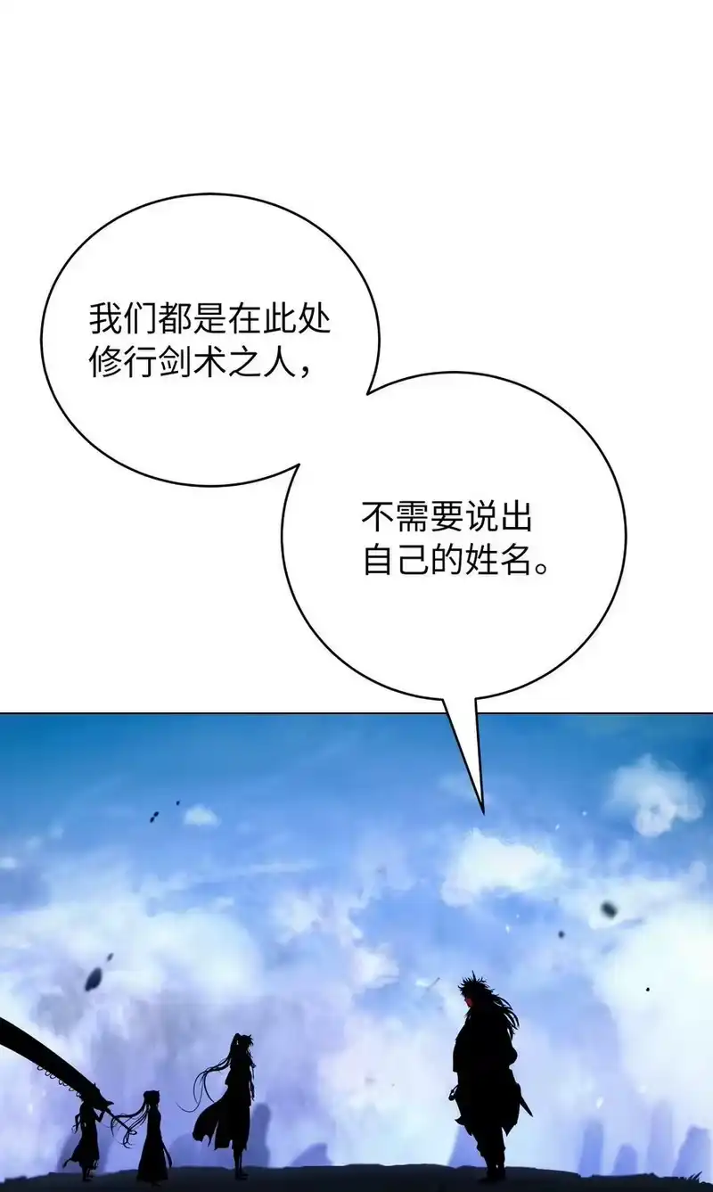 浪仙奇幻谈_h 113 地灵之神 第40页
