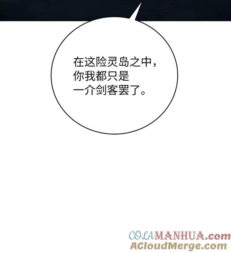 浪仙奇幻谈_h 113 地灵之神 第41页