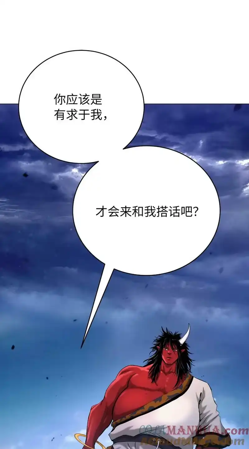 浪仙奇幻谈_h 113 地灵之神 第45页