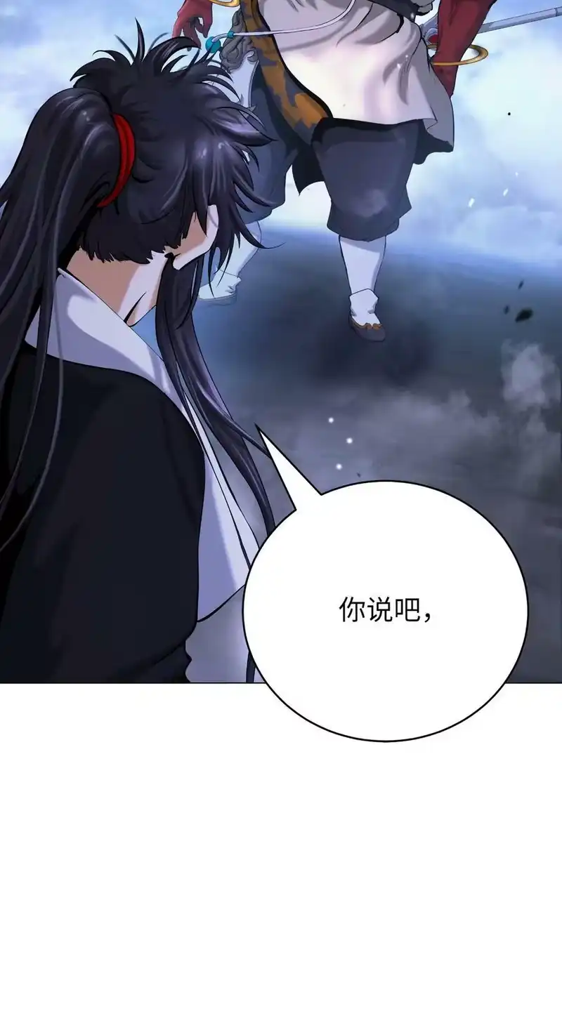 浪仙奇幻谈_h 113 地灵之神 第46页