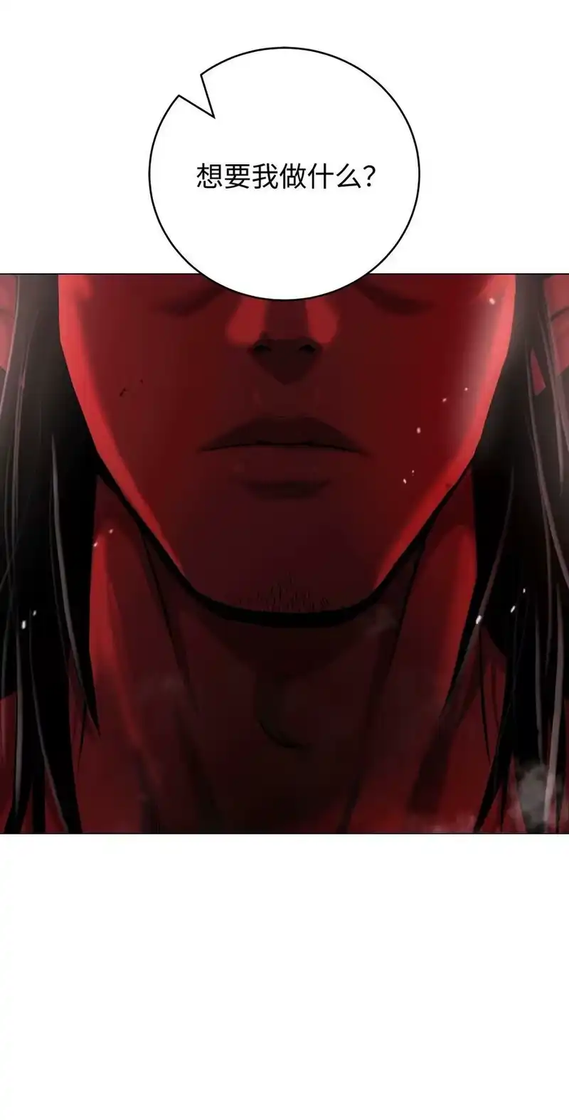 浪仙奇幻谈_h 113 地灵之神 第47页