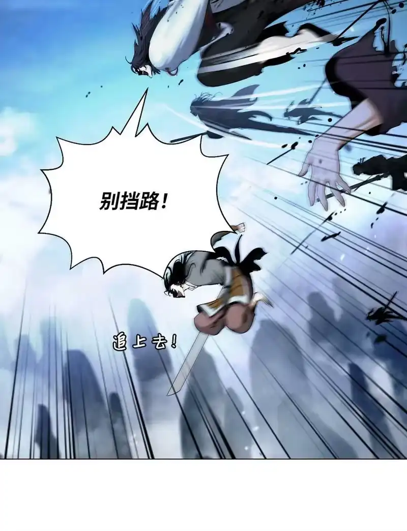 浪仙奇幻谈_h 113 地灵之神 第56页
