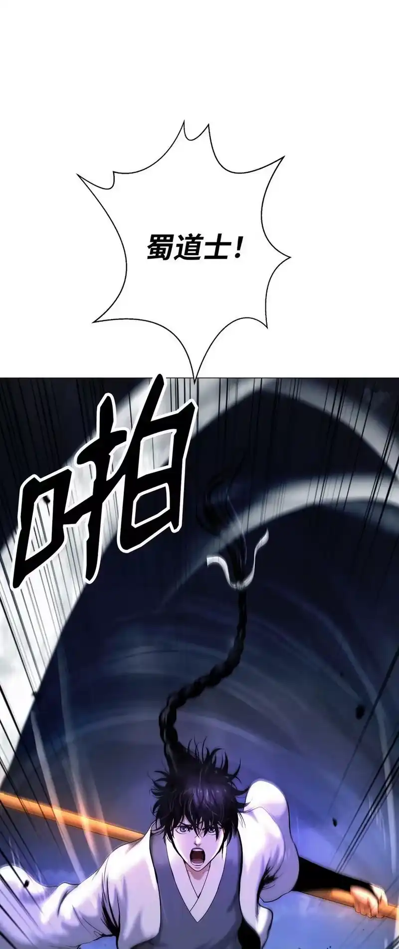 浪仙奇幻谈_h 113 地灵之神 第62页