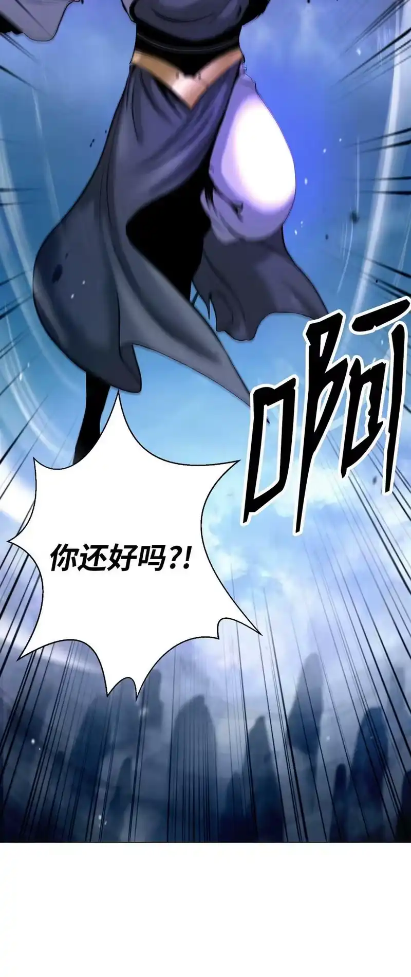 浪仙奇幻谈_h 113 地灵之神 第63页