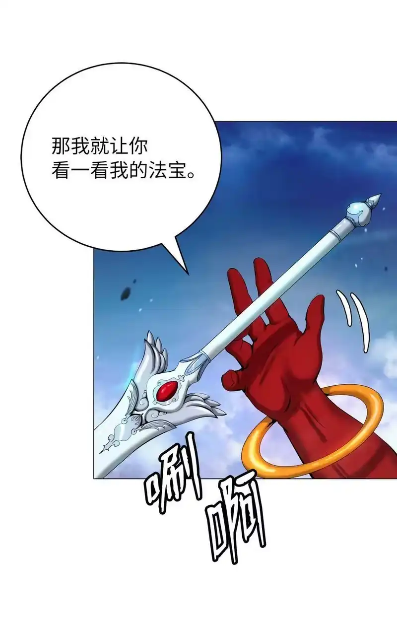 浪仙奇幻谈_h 113 地灵之神 第78页