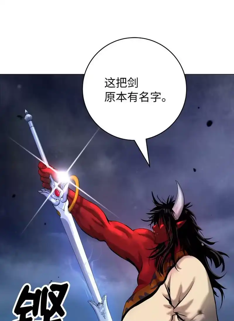 浪仙奇幻谈_h 113 地灵之神 第79页