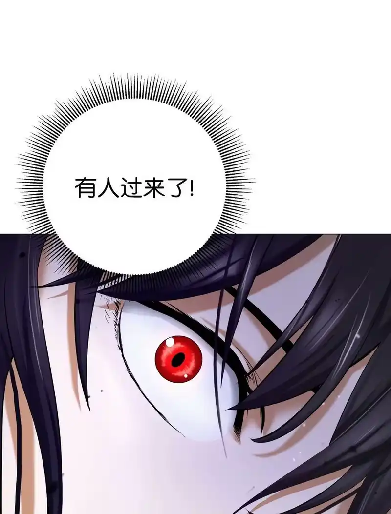 浪仙奇幻谈_h 113 地灵之神 第8页